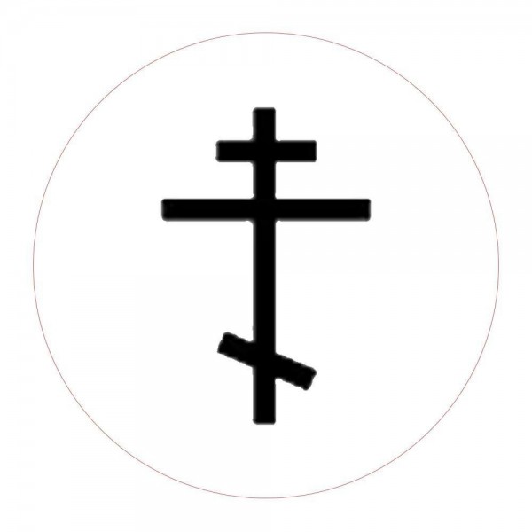 Religion Series Christianity Orthodox cross  - Wax Seal Stamp