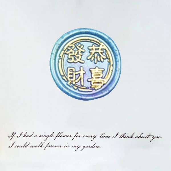 Chinese Character - GONG XI FA CAI #May you be happy and prosperous -  Wax Seal Stamp